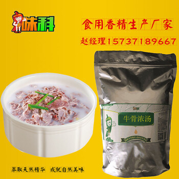 浅析牛骨浓汤高汤与食用香精 传承与便利的博弈